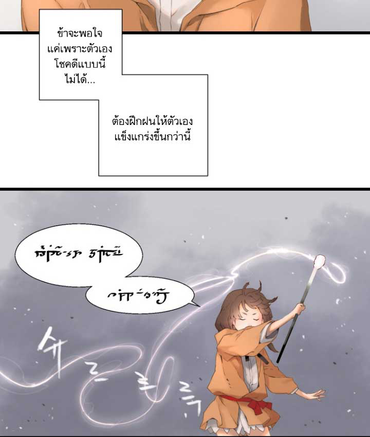 à¸­à¹ˆà¸²à¸™ Her Summon