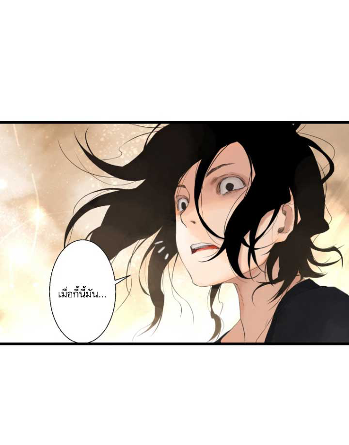 à¸­à¹ˆà¸²à¸™ Her Summon
