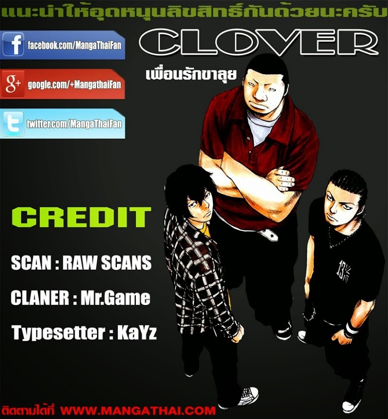 à¸­à¹ˆà¸²à¸™Clover