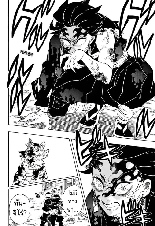 เธญเนเธฒเธ Kimetsu no Yaiba