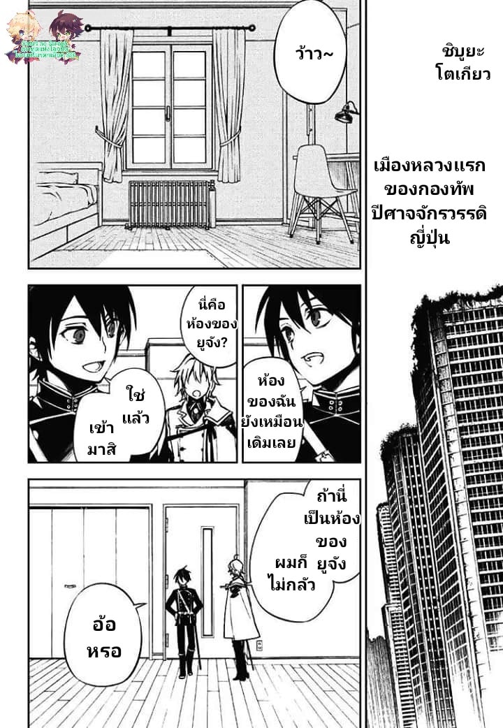 อ่าน Owari no Seraph