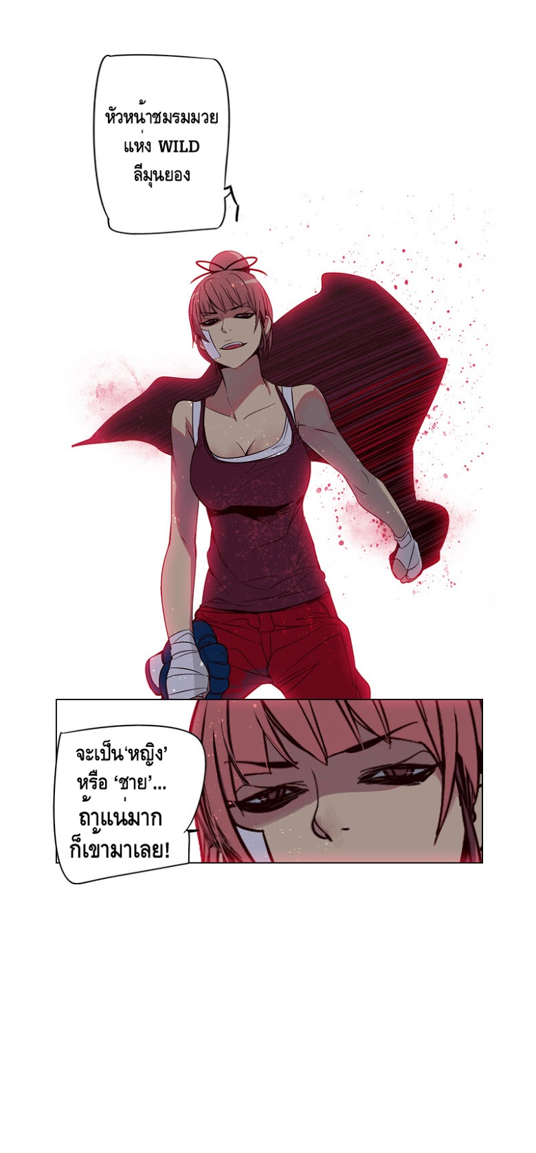 à¸­à¹ˆà¸²à¸™ Girls of the Wildâ€™s