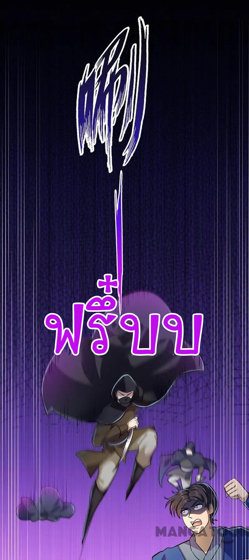 à¸­à¹ˆà¸²à¸™ Wudao du Zun