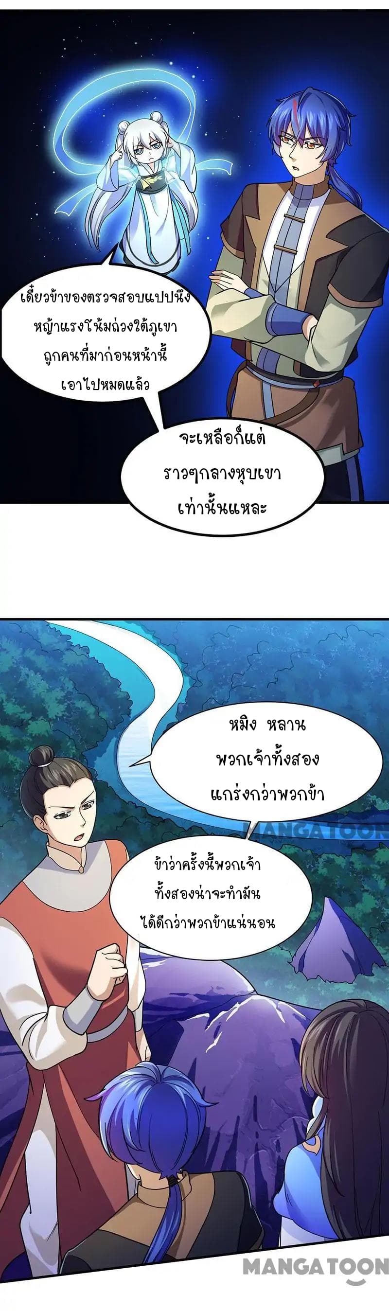 à¸­à¹ˆà¸²à¸™ Wudao du Zun