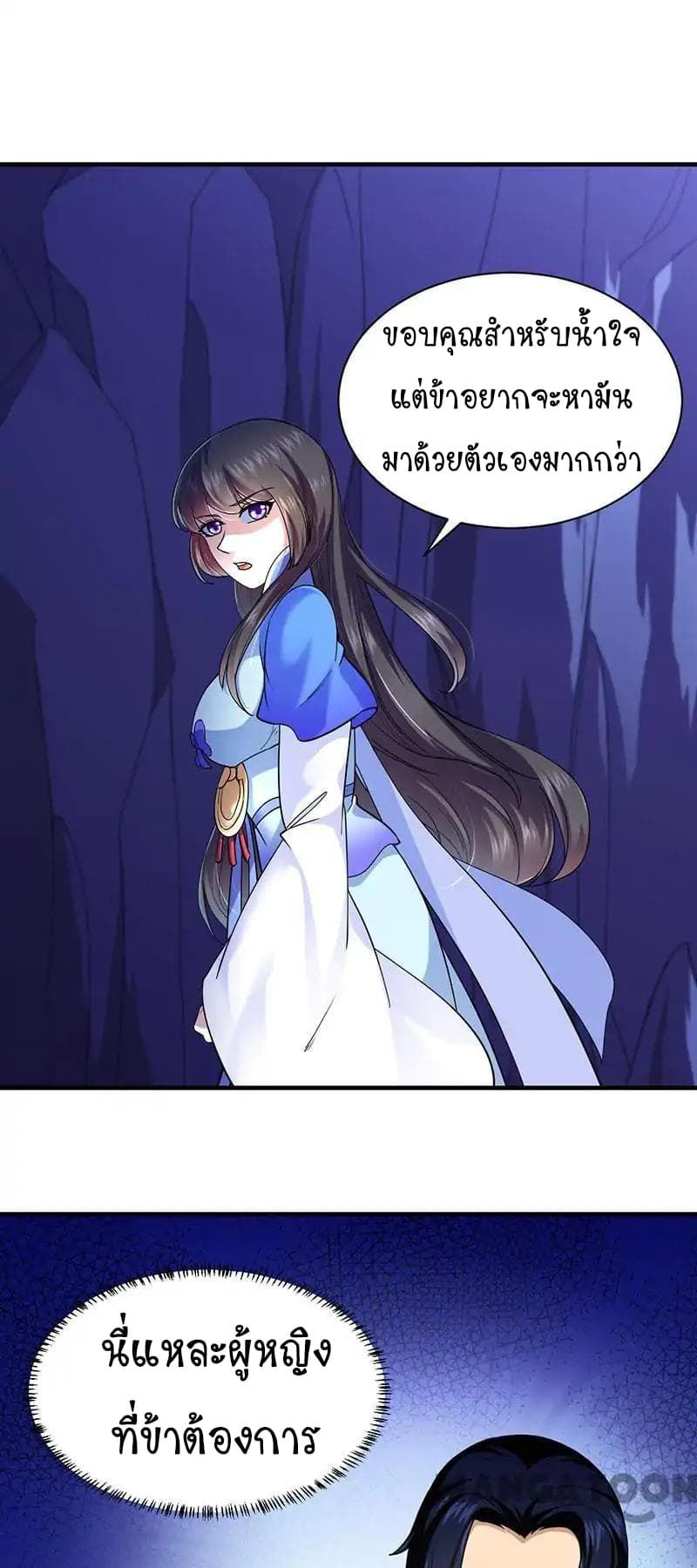 à¸­à¹ˆà¸²à¸™ Wudao du Zun