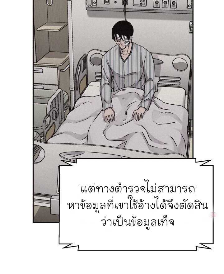 à¸­à¹ˆà¸²à¸™ Pounding