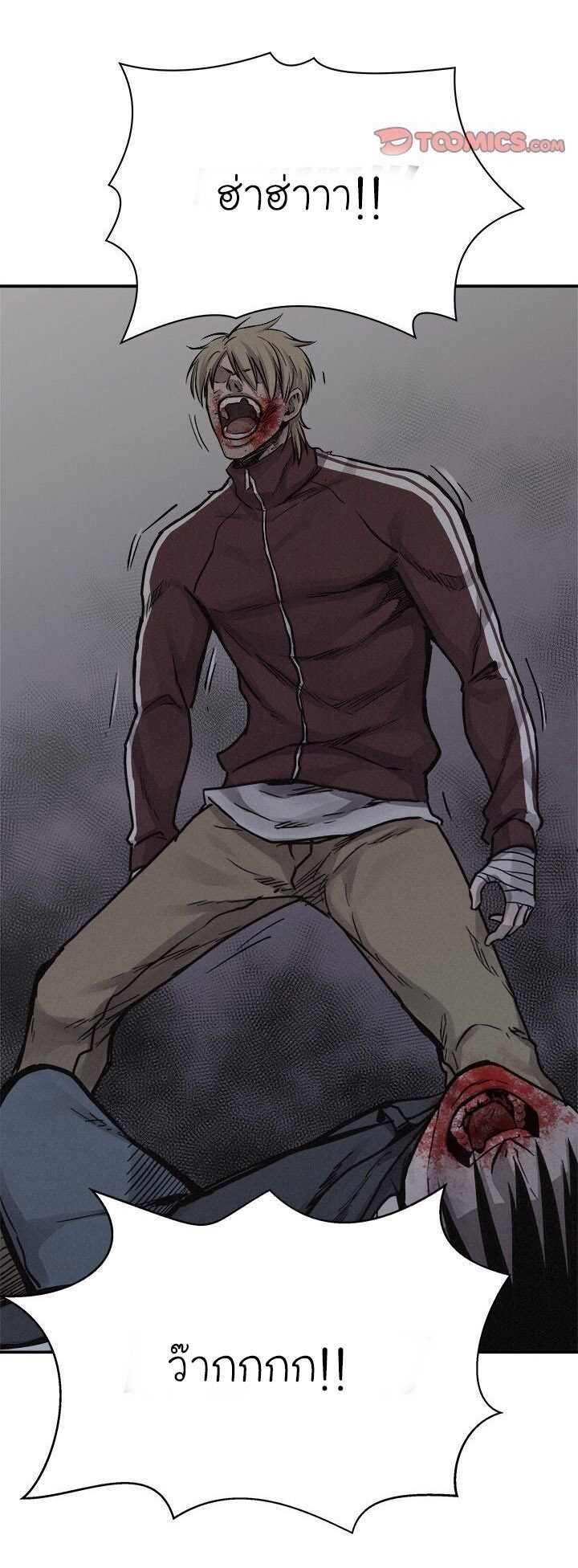 à¸­à¹ˆà¸²à¸™ Pounding