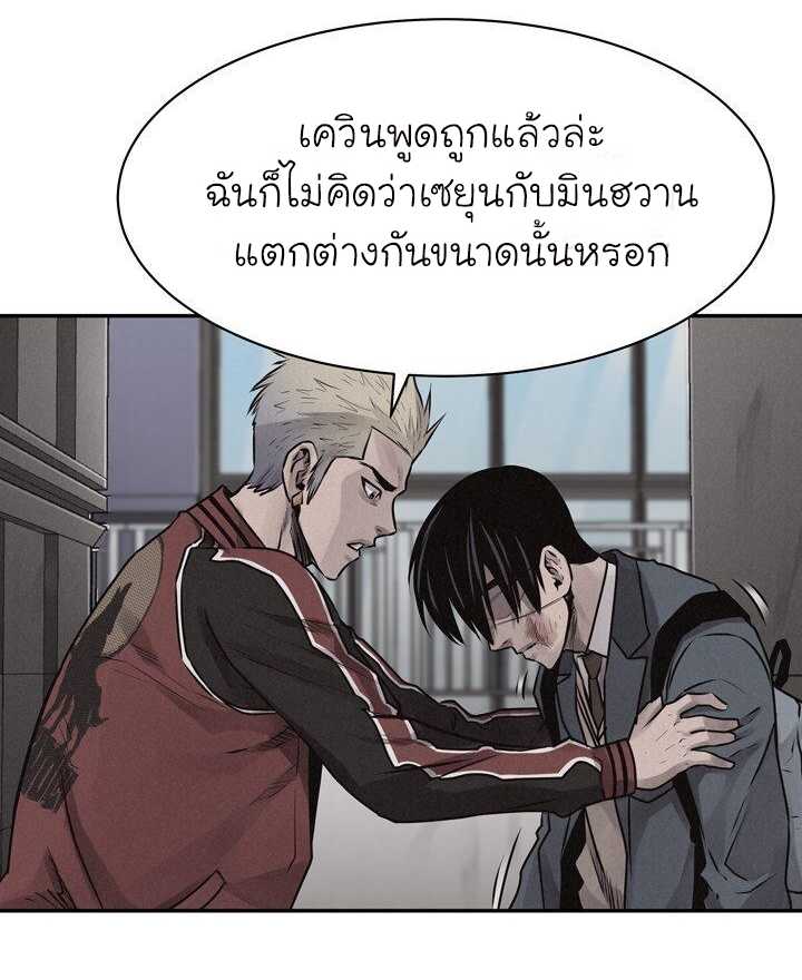 à¸­à¹ˆà¸²à¸™ Pounding