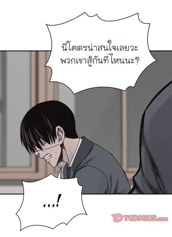 à¸­à¹ˆà¸²à¸™ Pounding