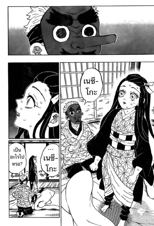 เธญเนเธฒเธ Kimetsu no Yaiba