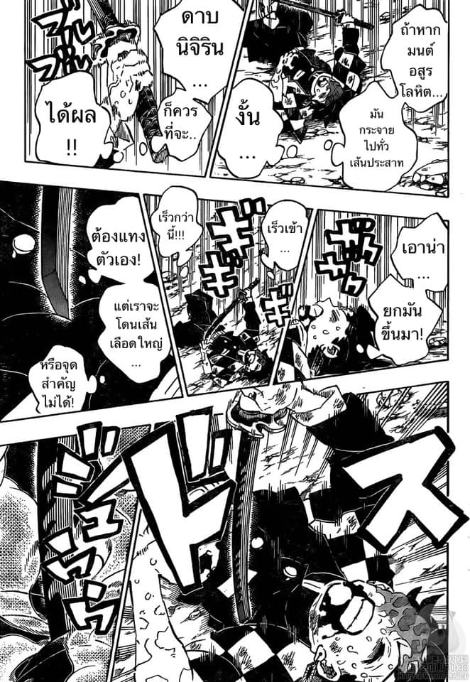 เธญเนเธฒเธ Kimetsu no Yaiba