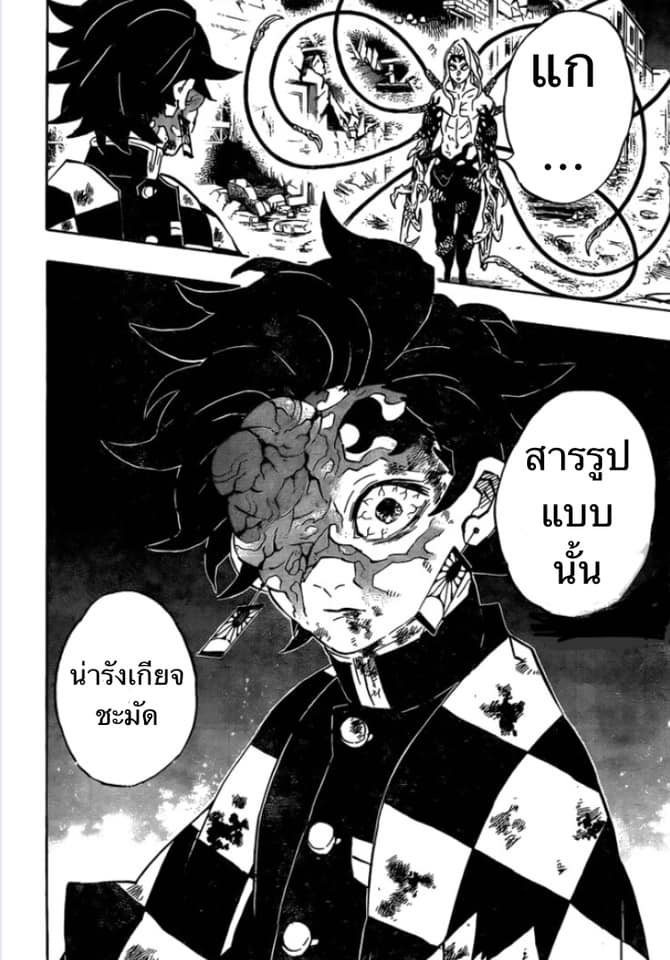 เธญเนเธฒเธ Kimetsu no Yaiba
