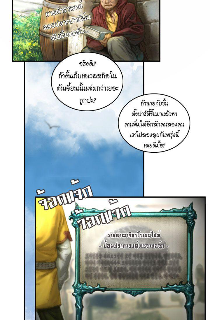 à¸­à¹ˆà¸²à¸™ legendary moonlight sculptor