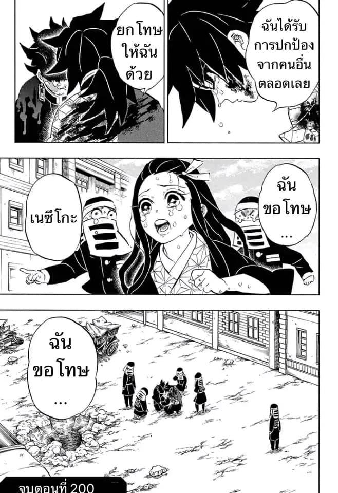 เธญเนเธฒเธ Kimetsu no Yaiba
