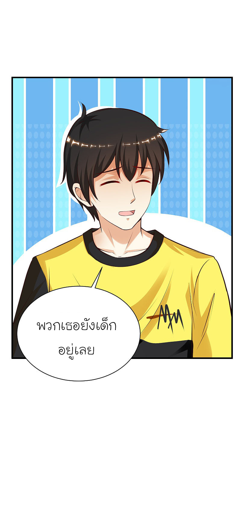 เธญเนเธฒเธ The Strongest Peach Blossom