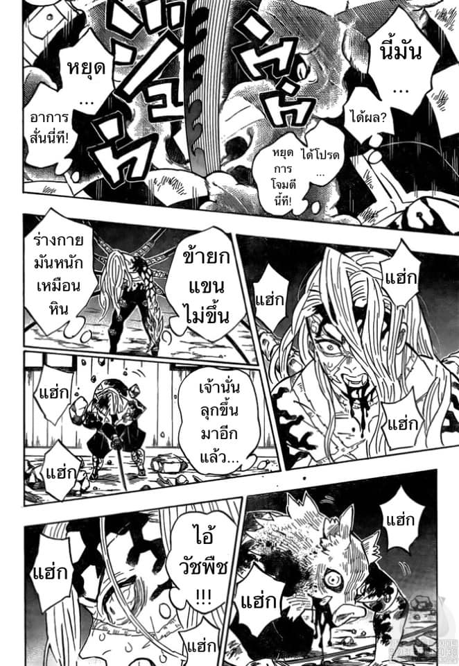 เธญเนเธฒเธ Kimetsu no Yaiba