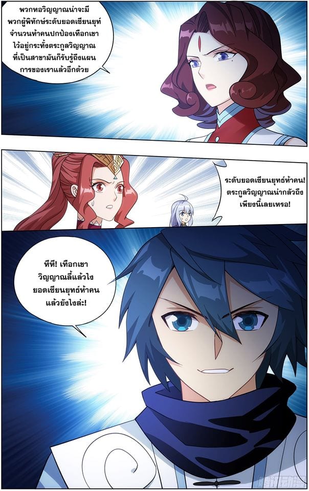 เธญเนเธฒเธเธเธฒเธฃเนเธ•เธนเธ Doupo Cangqiong