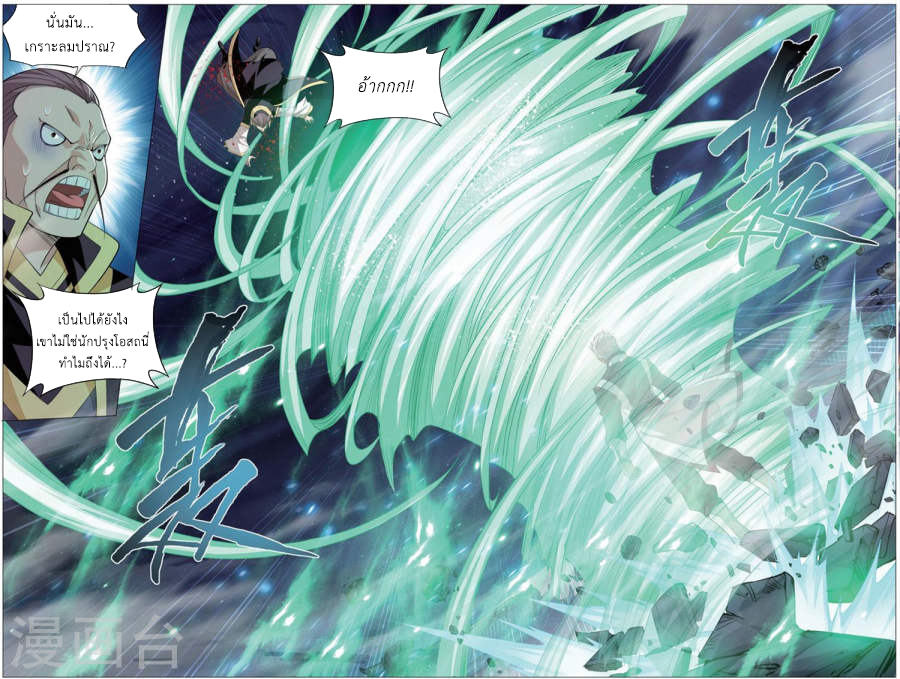 เธญเนเธฒเธเธเธฒเธฃเนเธ•เธนเธ Doupo Cangqiong