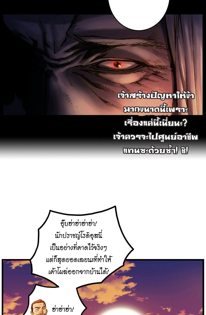 à¸­à¹ˆà¸²à¸™ legendary moonlight sculptor