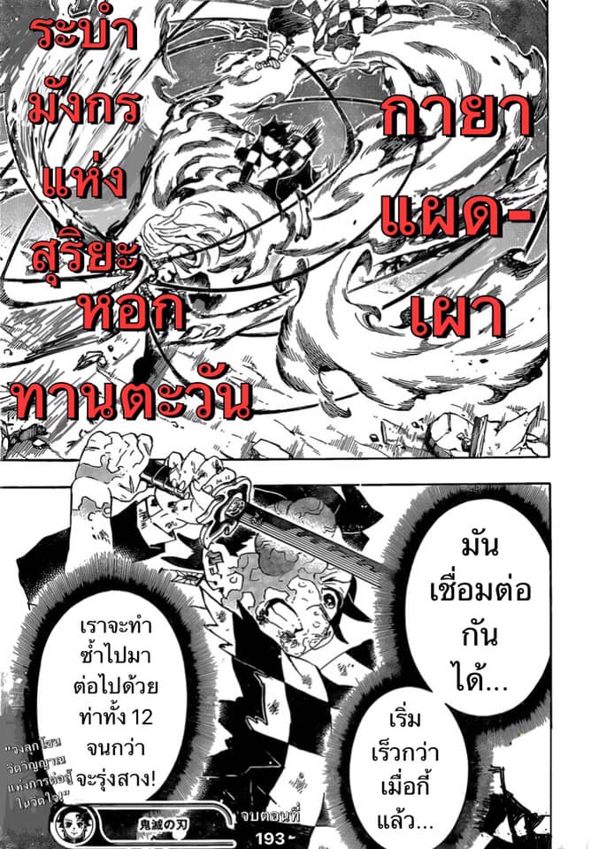 เธญเนเธฒเธ Kimetsu no Yaiba