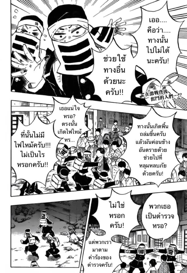 เธญเนเธฒเธ Kimetsu no Yaiba