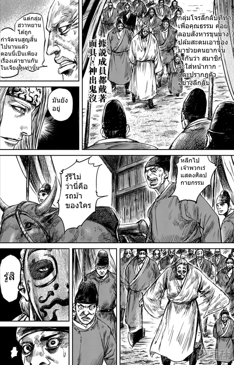 à¸­à¹à¸²à¸ Biao Ren