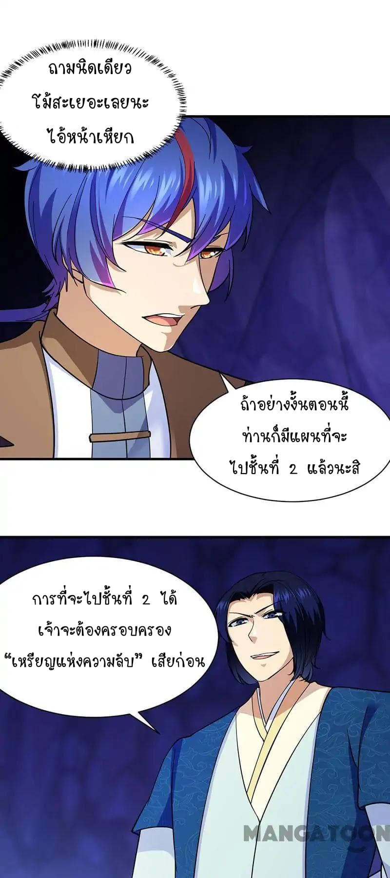 à¸­à¹ˆà¸²à¸™ Wudao du Zun