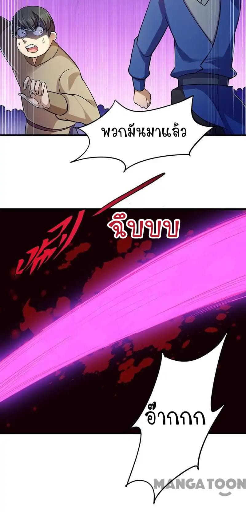 à¸­à¹ˆà¸²à¸™ Wudao du Zun