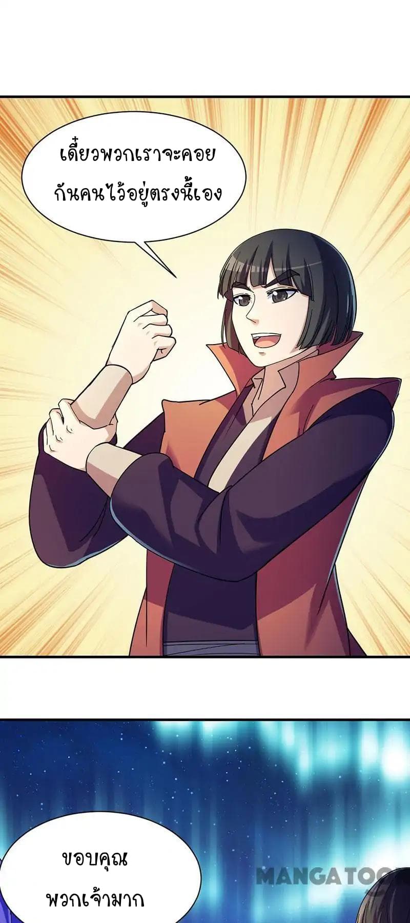 à¸­à¹ˆà¸²à¸™ Wudao du Zun