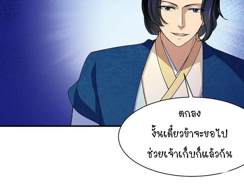 à¸­à¹ˆà¸²à¸™ Wudao du Zun