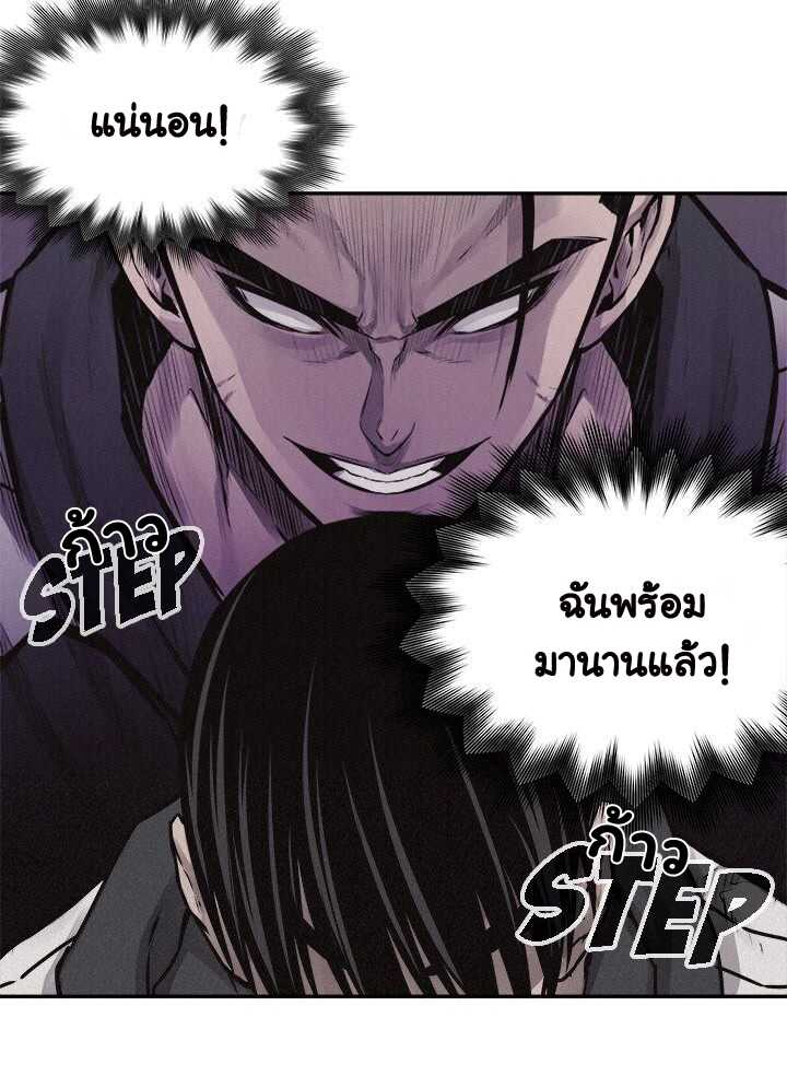 à¸­à¹ˆà¸²à¸™ Pounding