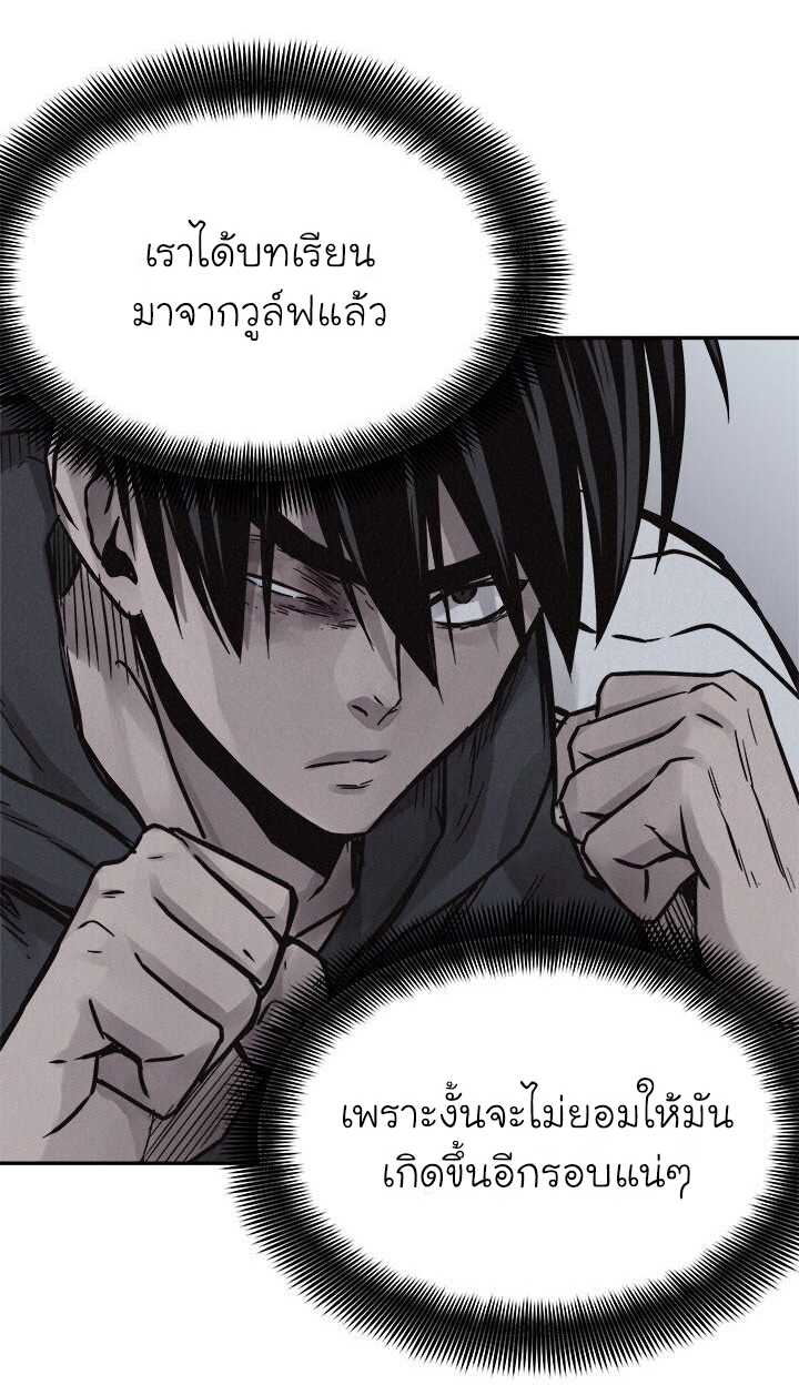 à¸­à¹ˆà¸²à¸™ Pounding
