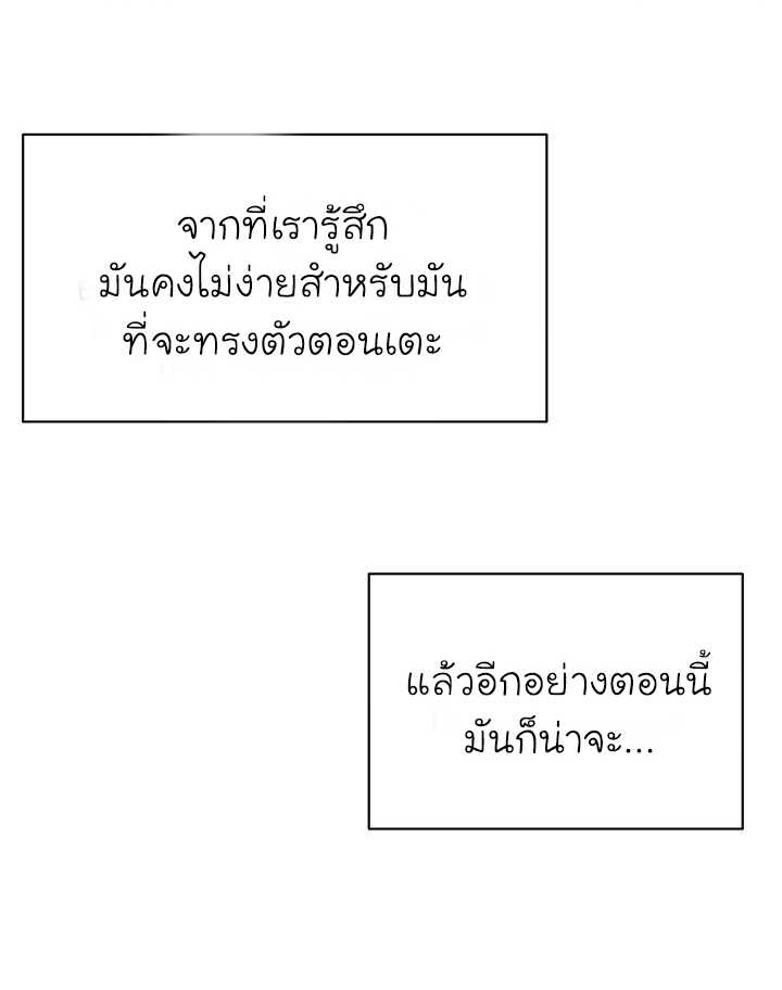 à¸­à¹ˆà¸²à¸™ Pounding