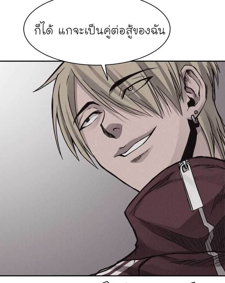 à¸­à¹ˆà¸²à¸™ Pounding