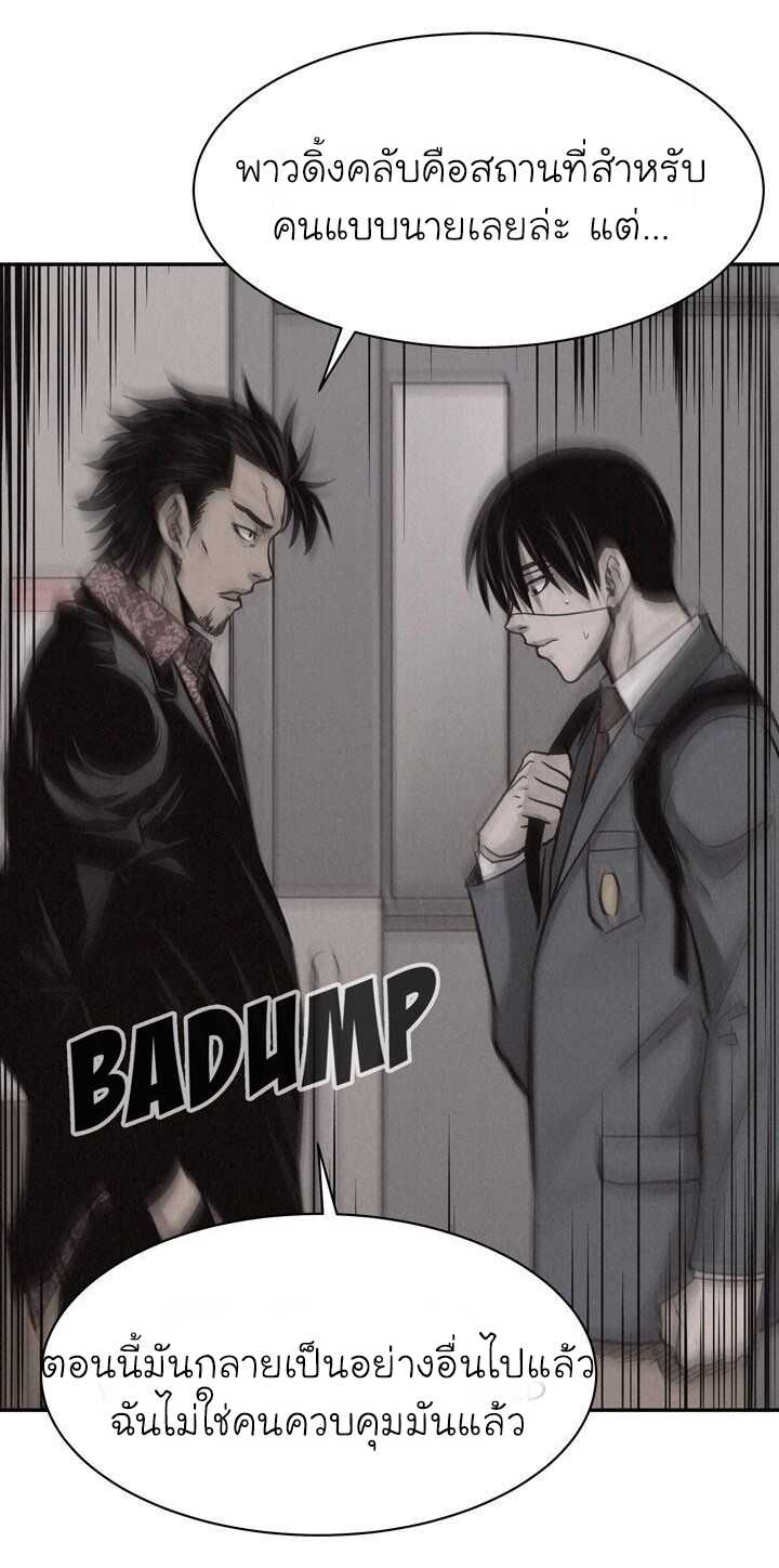 à¸­à¹ˆà¸²à¸™ Pounding