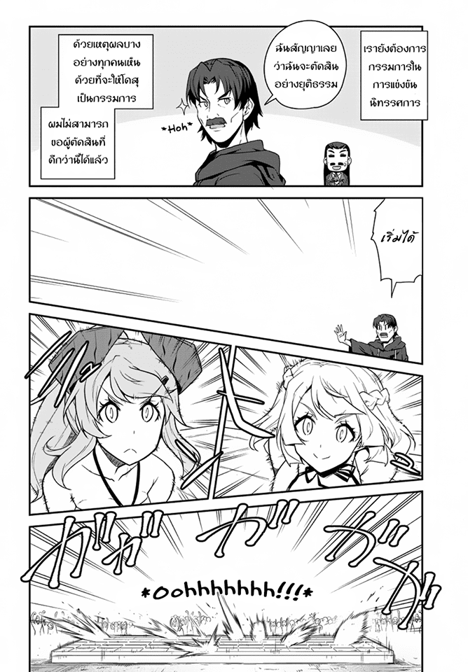 à¸­à¹ˆà¸²à¸™ Isekai Nonbiri Nouka