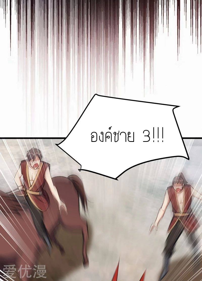 เธญเนเธฒเธ Rise of The Demon King