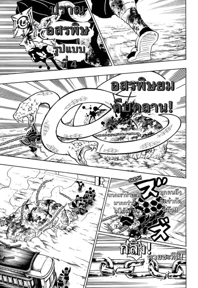 เธญเนเธฒเธ Kimetsu no Yaiba