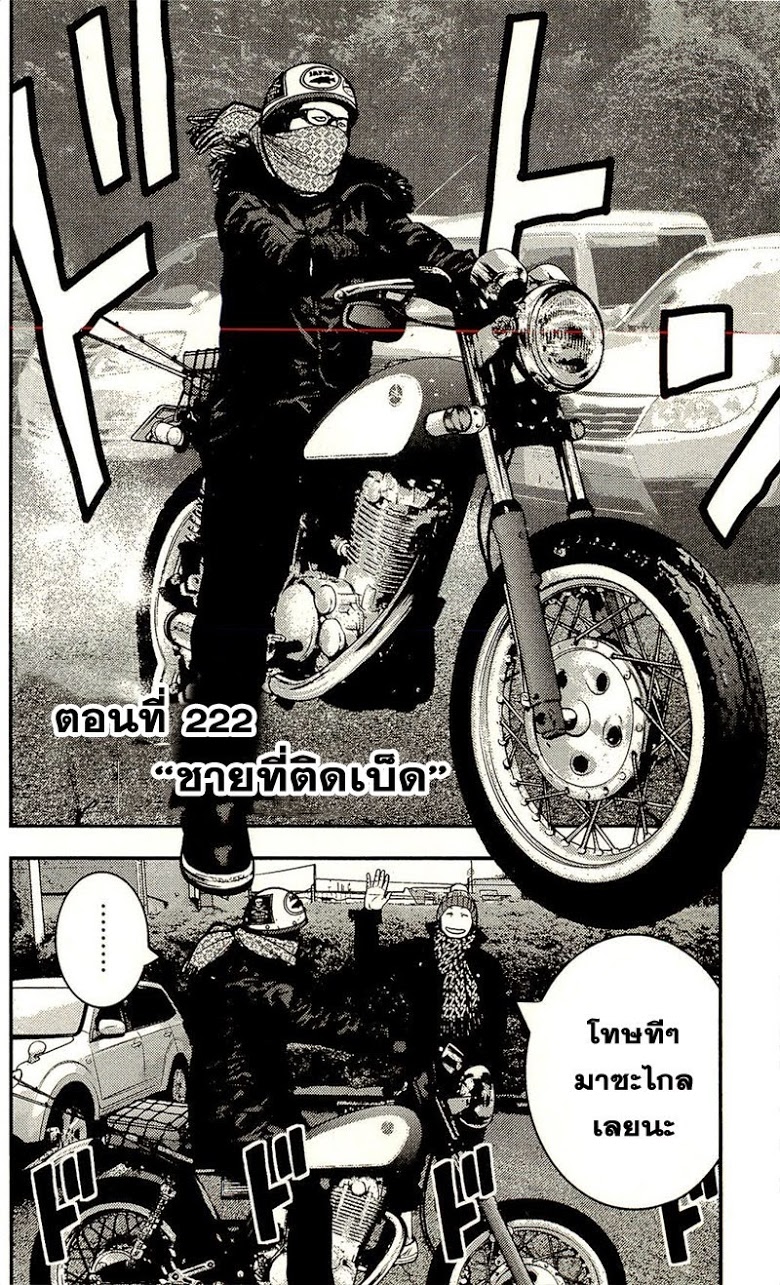 à¸­à¹ˆà¸²à¸™Clover