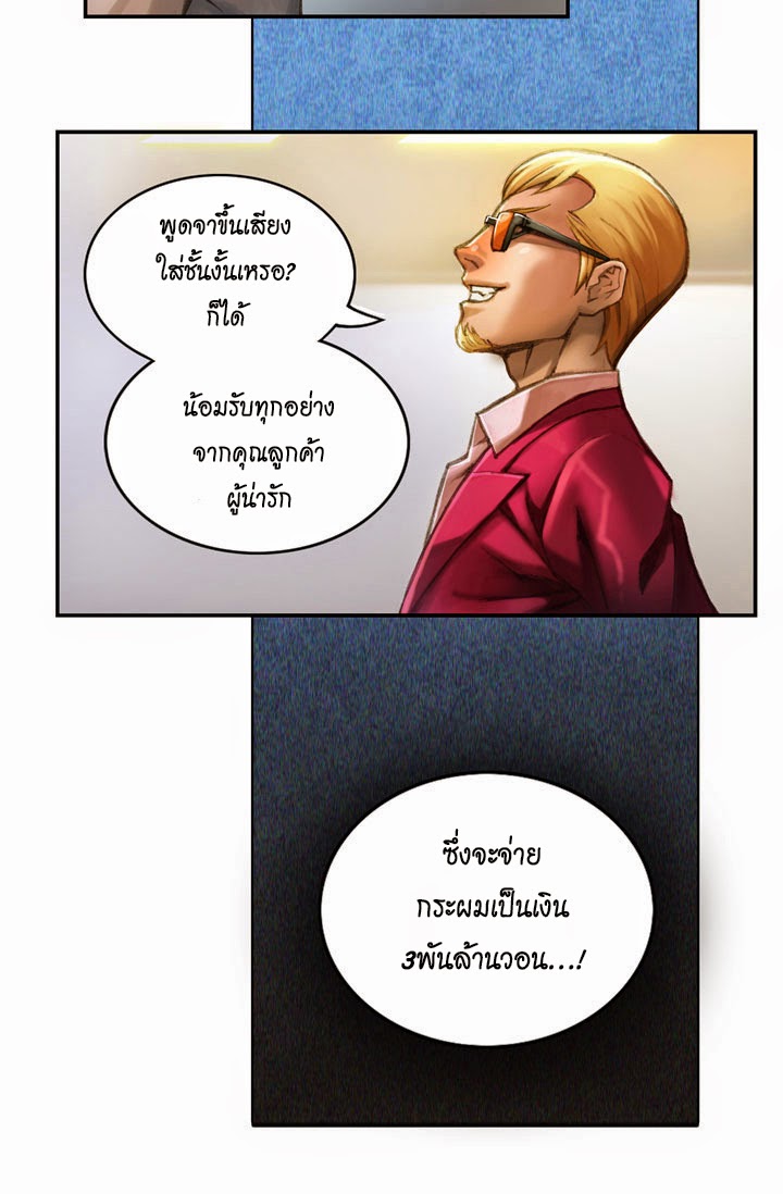à¸­à¹ˆà¸²à¸™ legendary moonlight sculptor