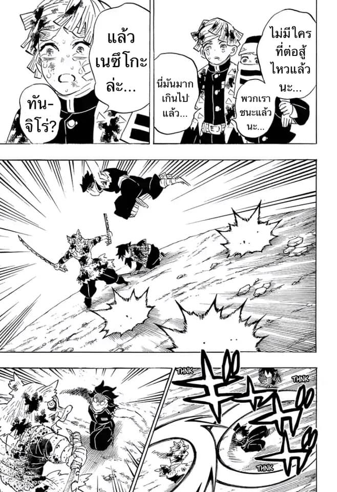 เธญเนเธฒเธ Kimetsu no Yaiba