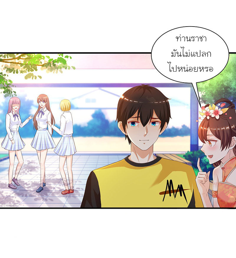 เธญเนเธฒเธ The Strongest Peach Blossom