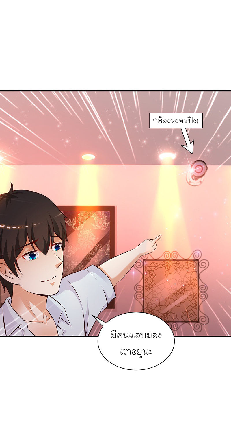 เธญเนเธฒเธ The Strongest Peach Blossom
