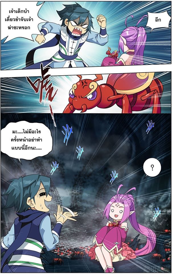 à¸­à¹ˆà¸²à¸™à¸à¸²à¸£à¹Œà¸•à¸¹à¸™ Doupo Cangqiong