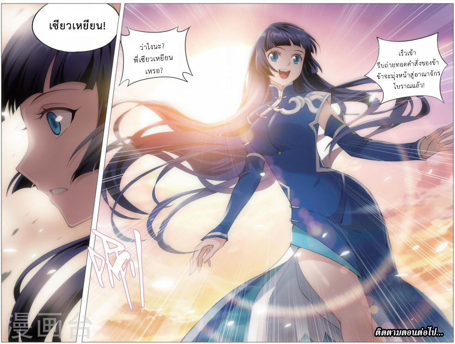 à¸­à¹ˆà¸²à¸™à¸à¸²à¸£à¹Œà¸•à¸¹à¸™ Doupo Cangqiong