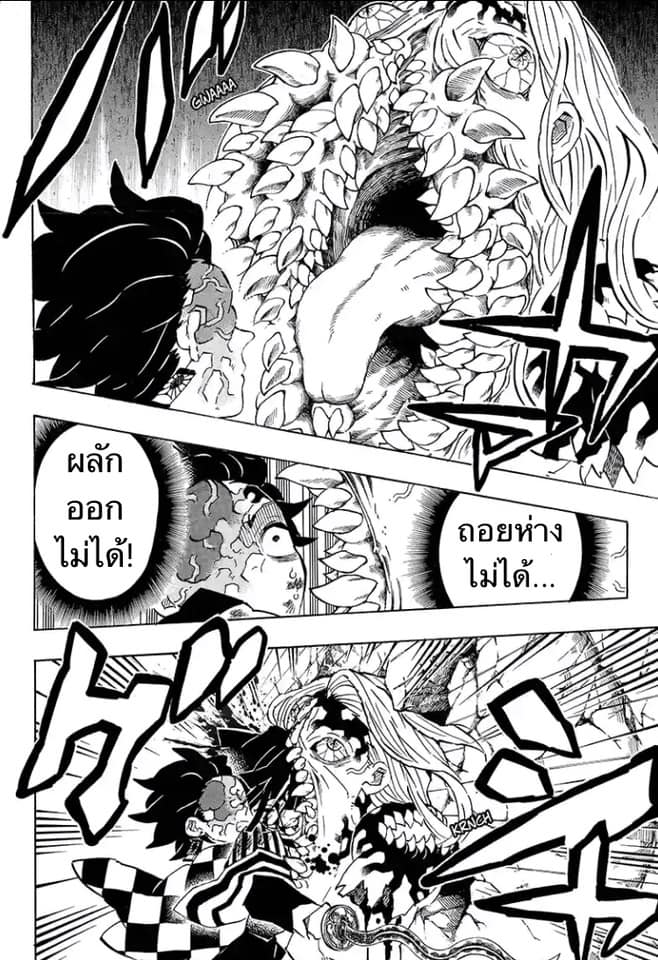 เธญเนเธฒเธ Kimetsu no Yaiba