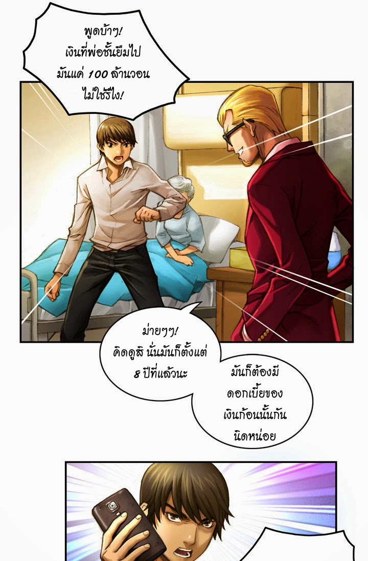 à¸­à¹ˆà¸²à¸™ legendary moonlight sculptor