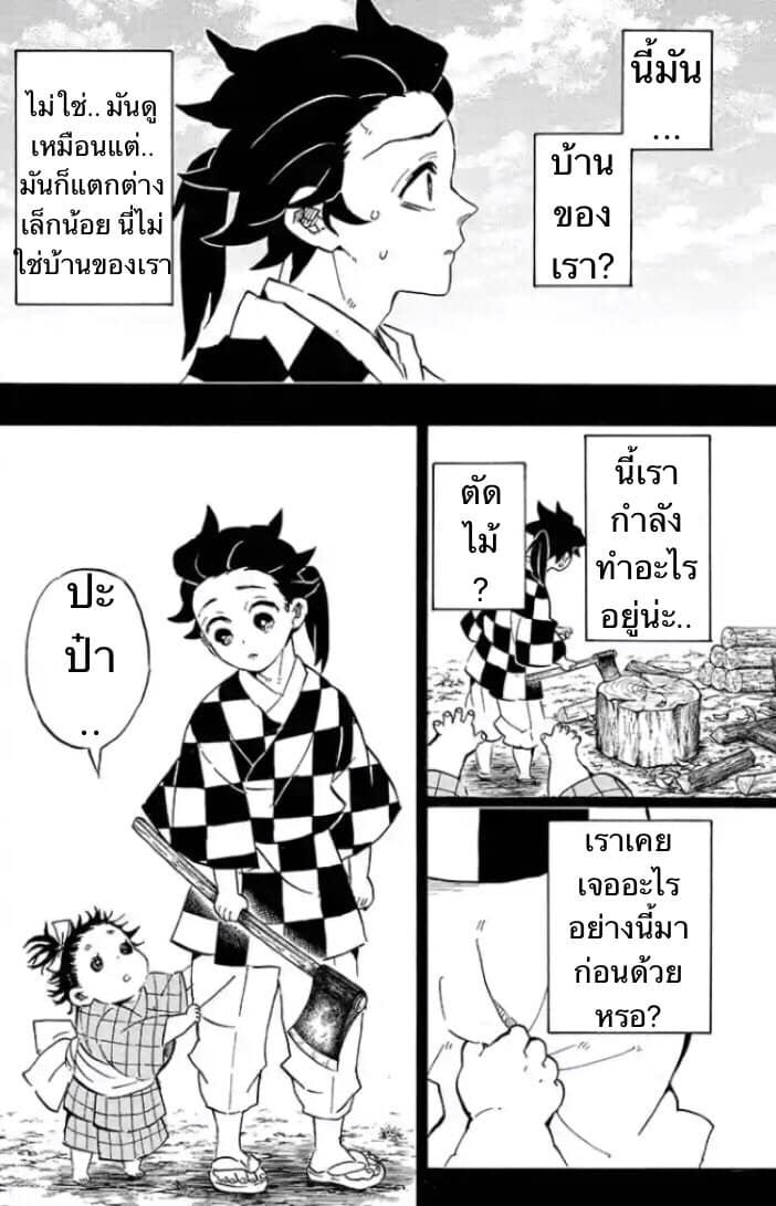 เธญเนเธฒเธ Kimetsu no Yaiba
