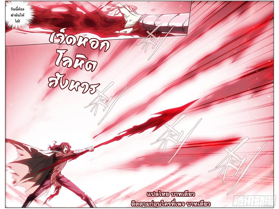 เธญเนเธฒเธเธเธฒเธฃเนเธ•เธนเธ Doupo Cangqiong