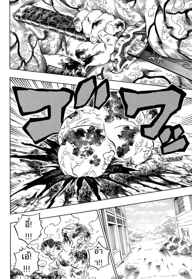 เธญเนเธฒเธ Kimetsu no Yaiba